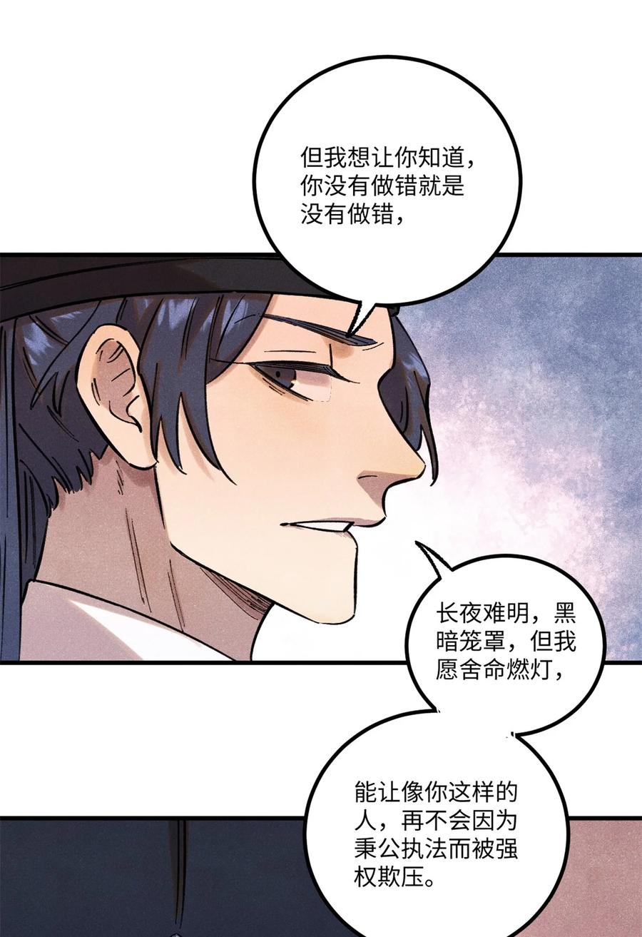 视死如归魏君子 - 59 皇帝让权 - 第12张图