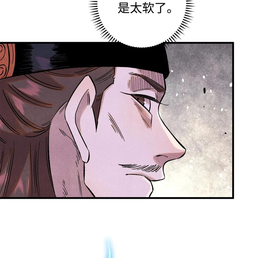 视死如归魏君子 - 59 皇帝让权 - 第51张图