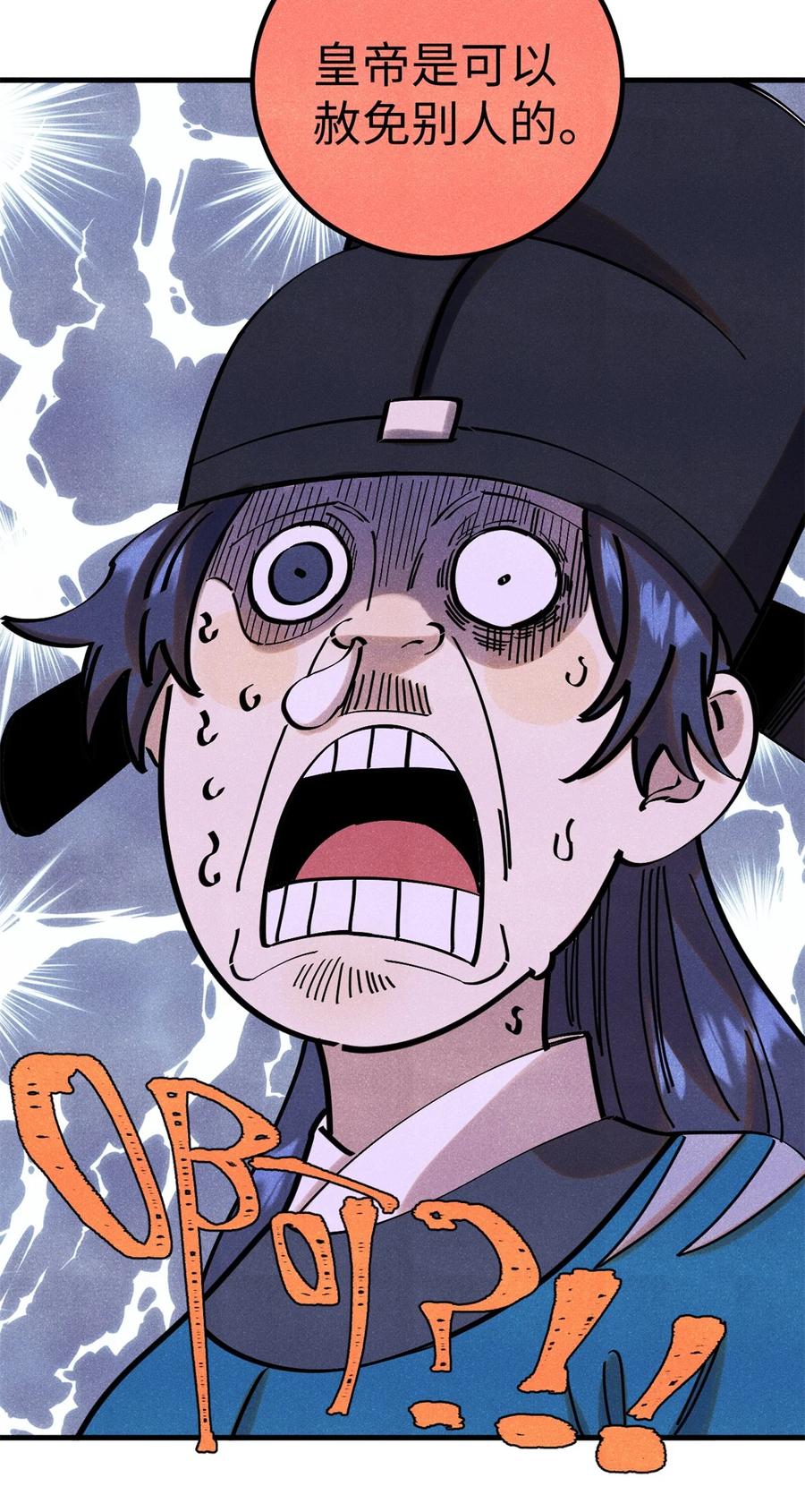 视死如归魏君子 - 59 皇帝让权 - 第17张图