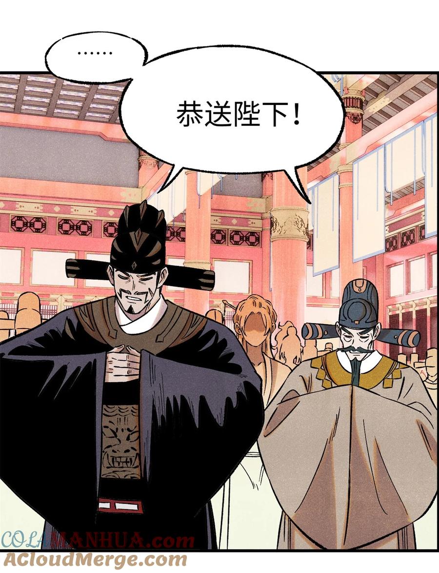 视死如归魏君子 - 59 皇帝让权 - 第49张图