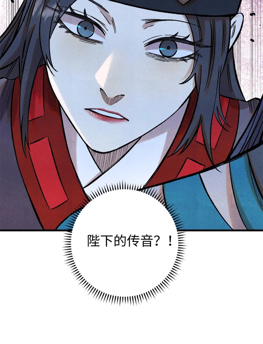 视死如归魏君子 - 59 皇帝让权 - 第53张图