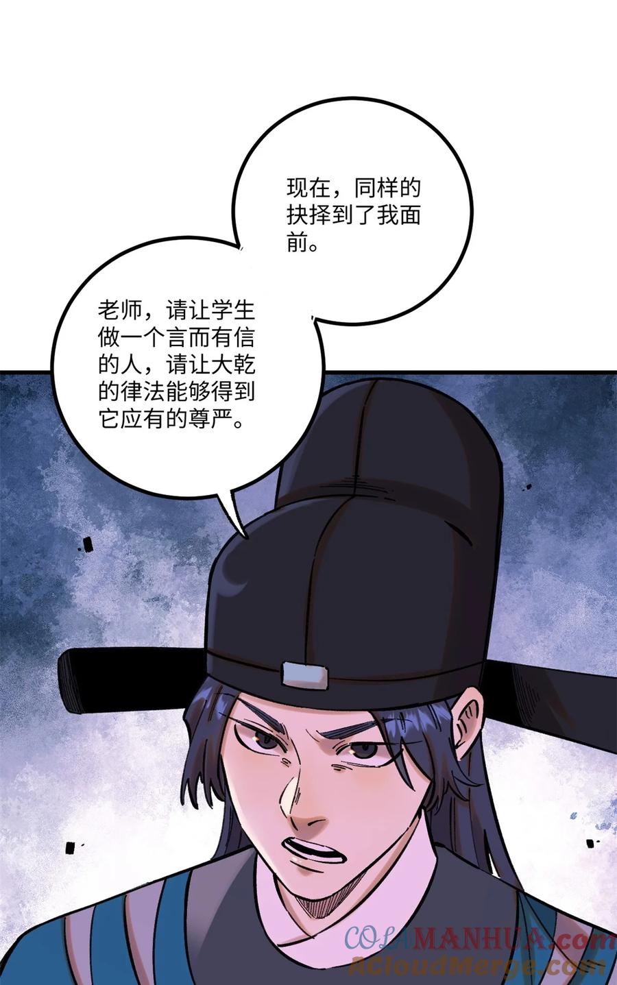 视死如归魏君子 - 59 皇帝让权 - 第7张图