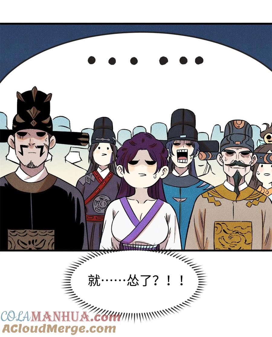 视死如归魏君子 - 59 皇帝让权 - 第40张图