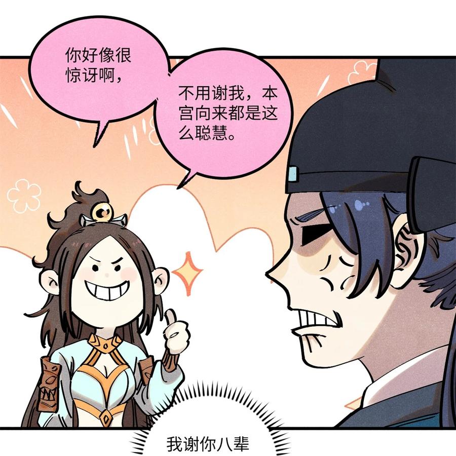 视死如归魏君子 - 59 皇帝让权 - 第21张图