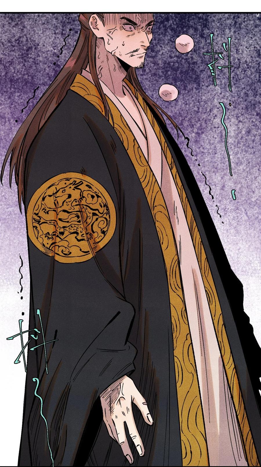 视死如归魏君子 - 60 陛下不正常 - 第17张图