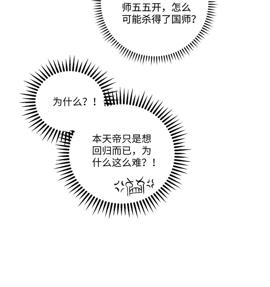 视死如归魏君子 - 60 陛下不正常 - 第5张图