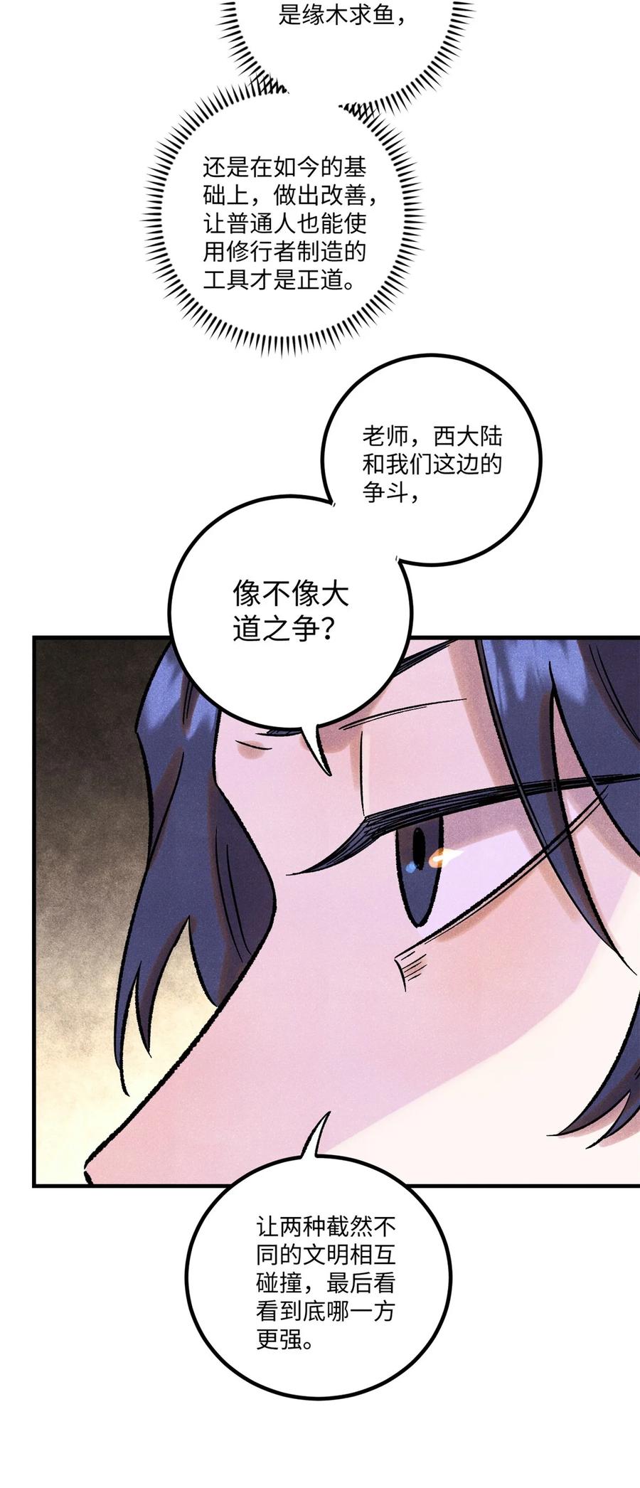 视死如归魏君子 - 60 陛下不正常 - 第29张图