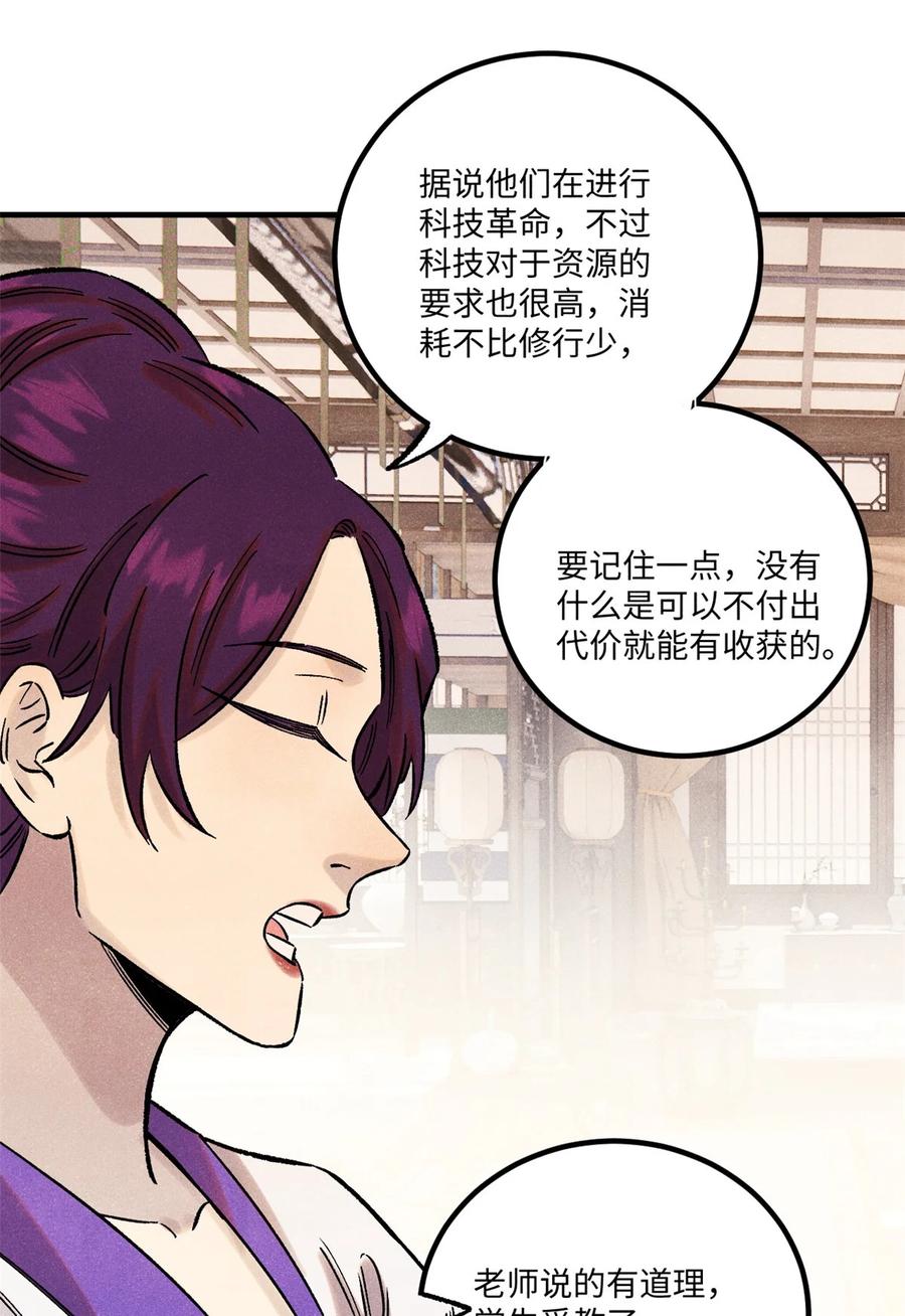 视死如归魏君子 - 60 陛下不正常 - 第27张图