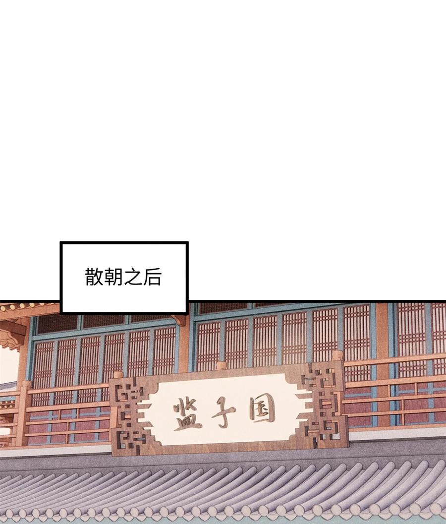 视死如归魏君子 - 60 陛下不正常 - 第2张图