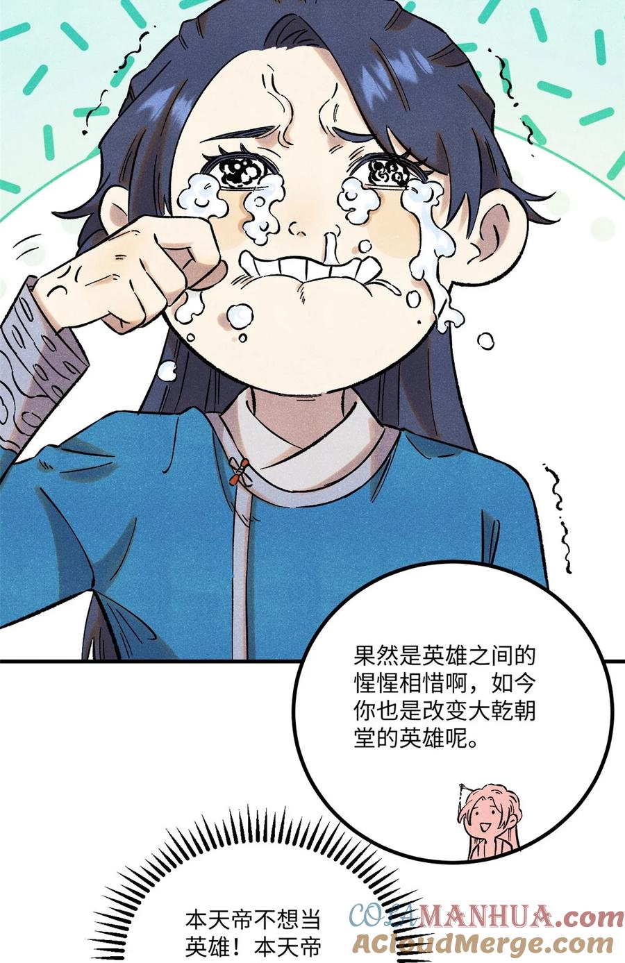 视死如归魏君子 - 60 陛下不正常 - 第7张图