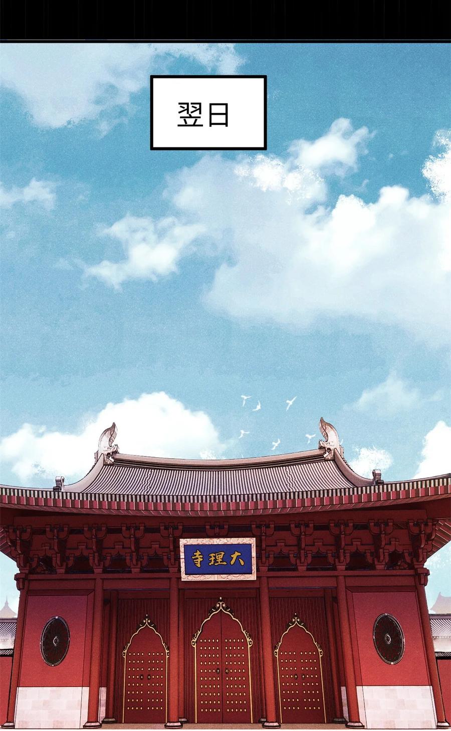 视死如归魏君子 - 60 陛下不正常 - 第39张图