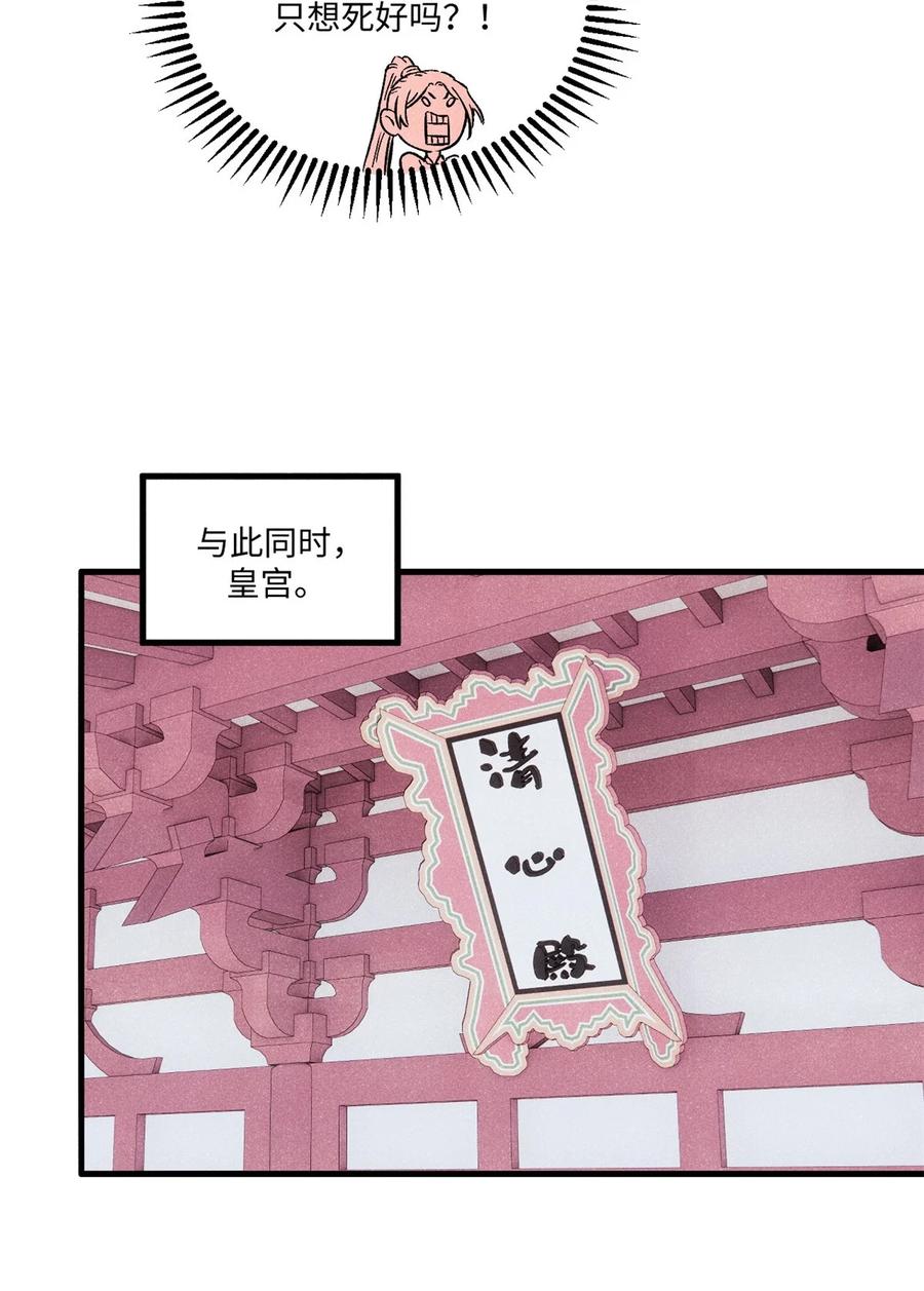 视死如归魏君子 - 60 陛下不正常 - 第8张图