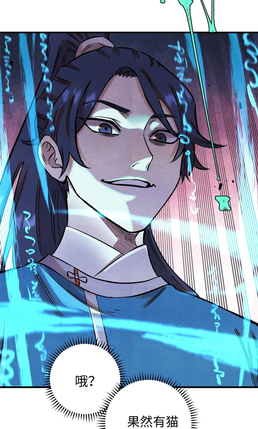 视死如归魏君子 - 60 陛下不正常 - 第48张图