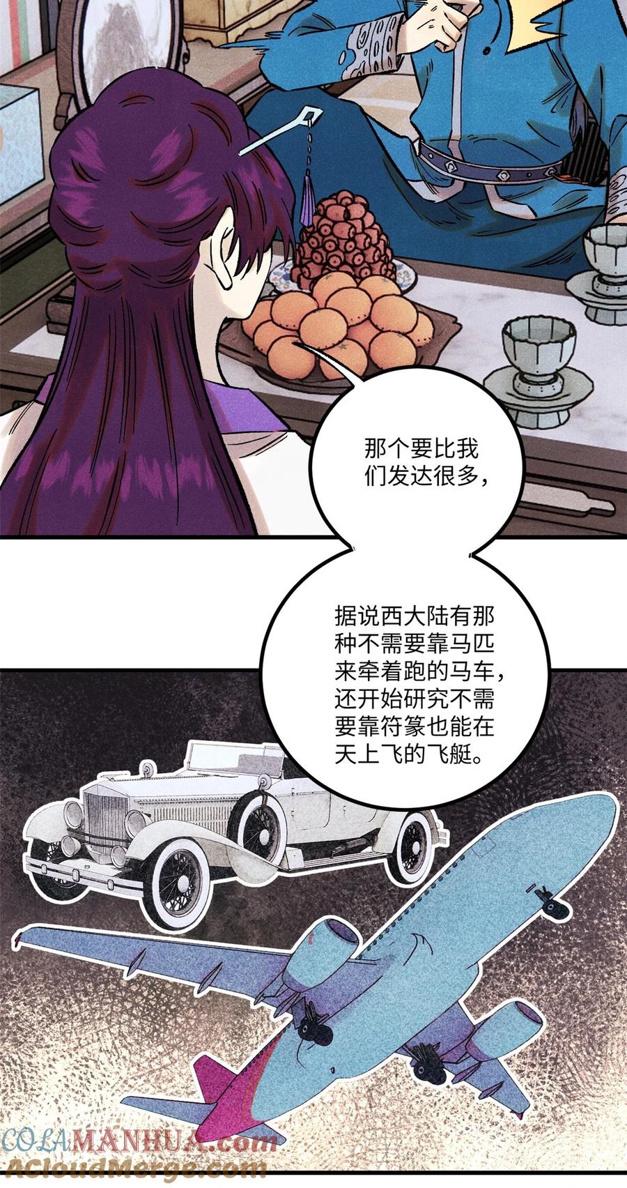 视死如归魏君子 - 60 陛下不正常 - 第25张图