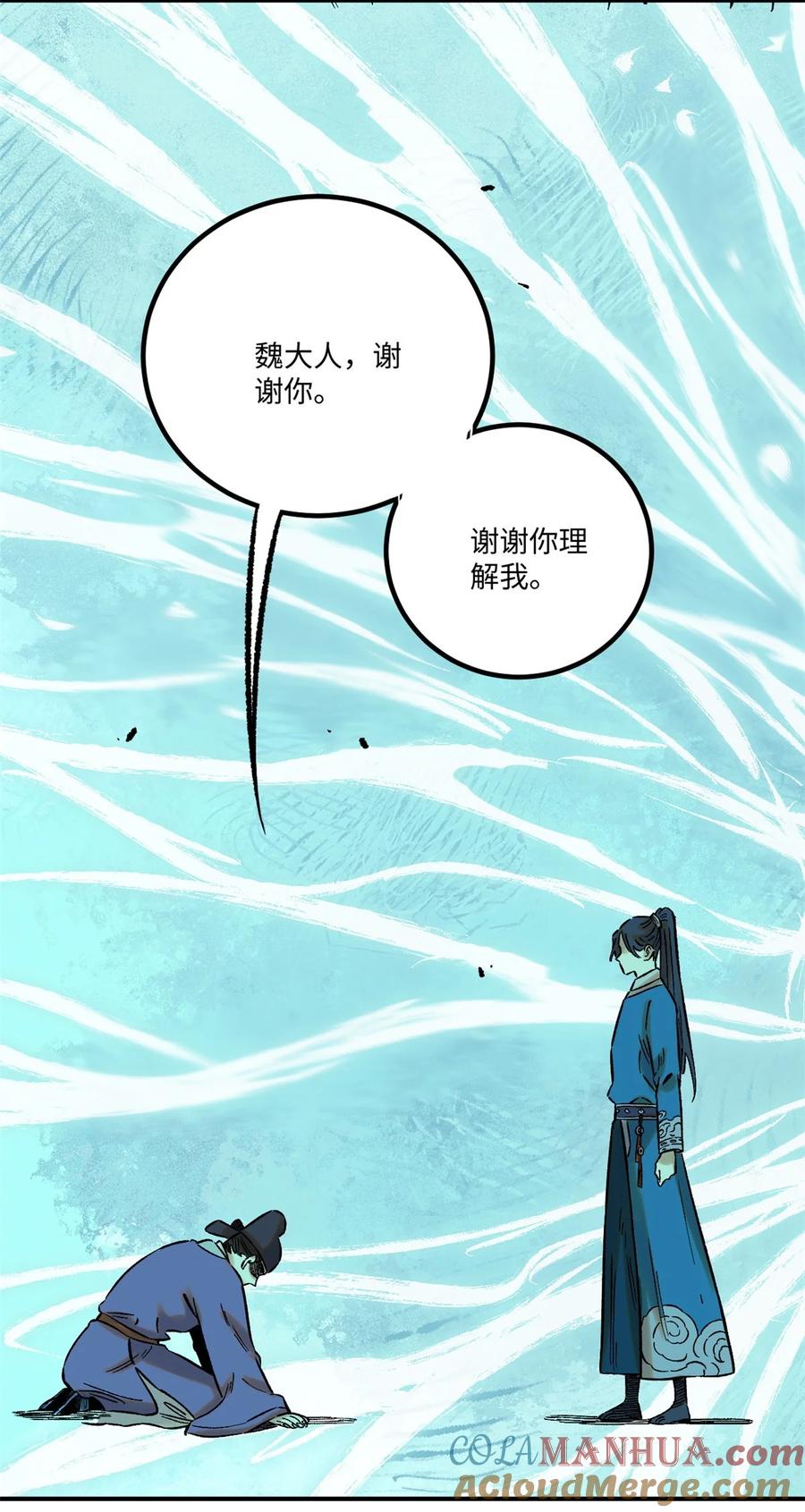 视死如归魏君子 - 61 天机阁的陷阱 - 第22张图