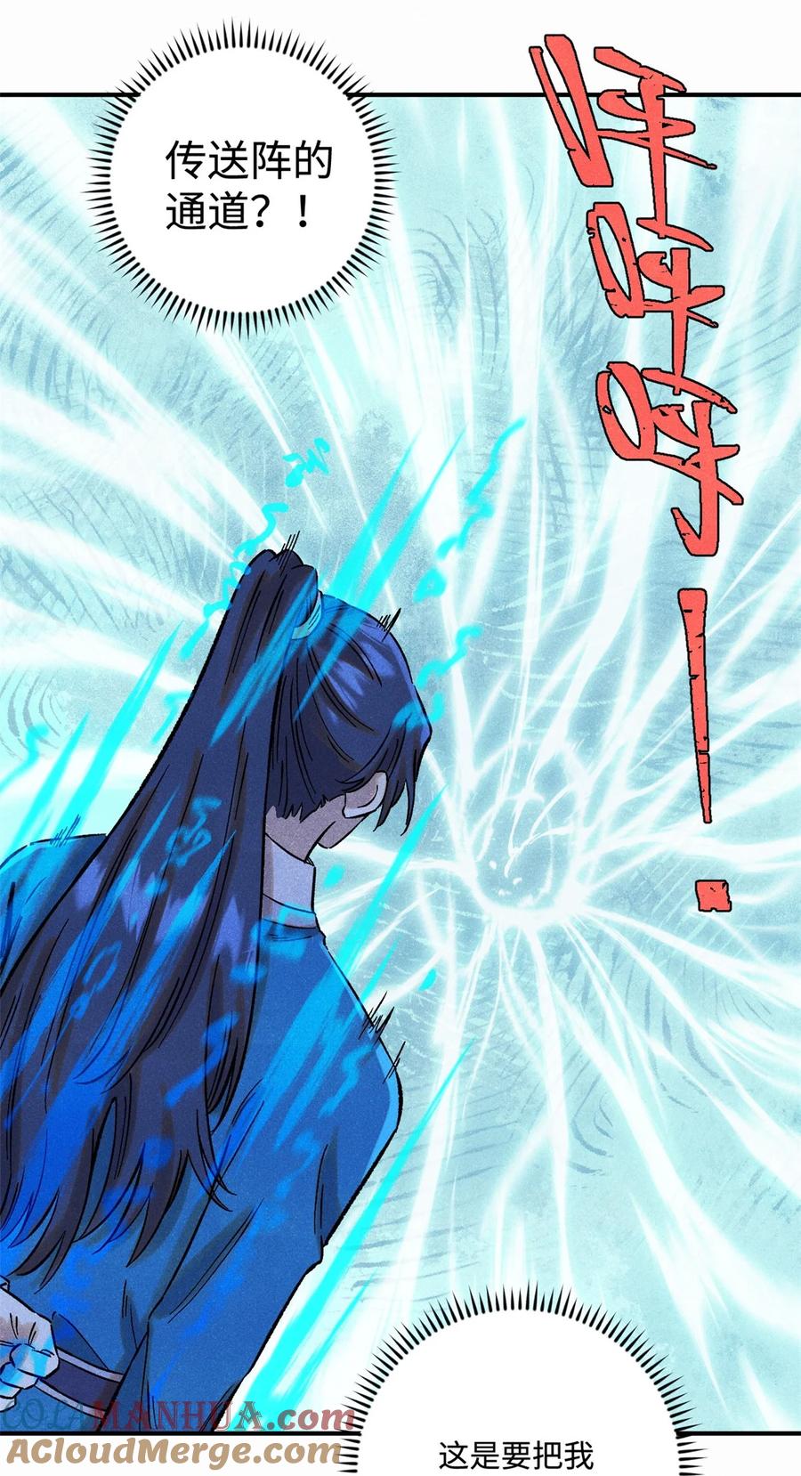 视死如归魏君子 - 61 天机阁的陷阱 - 第4张图