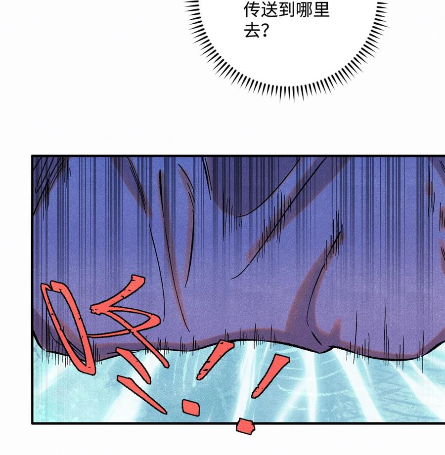 视死如归魏君子 - 61 天机阁的陷阱 - 第5张图