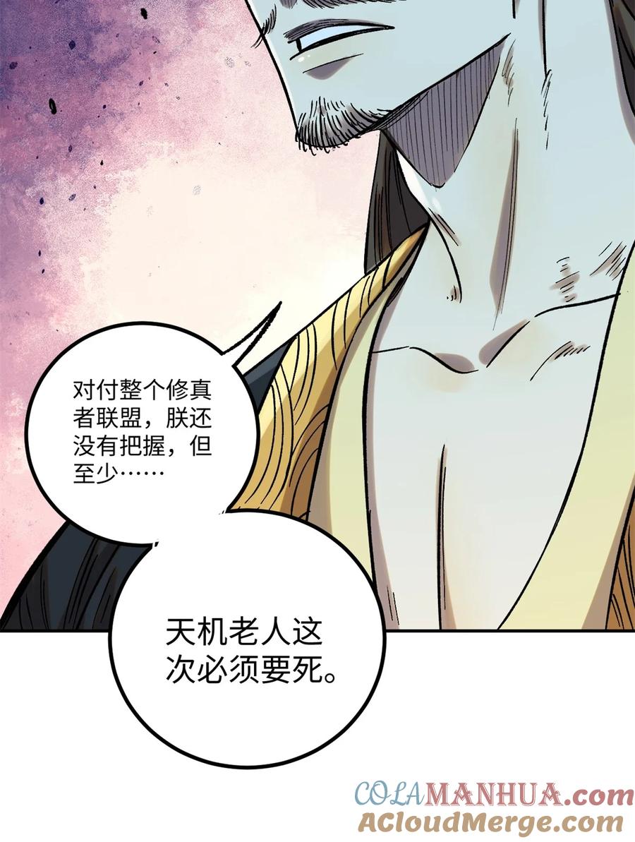 视死如归魏君子 - 62 乾帝的真实想法 - 第28张图