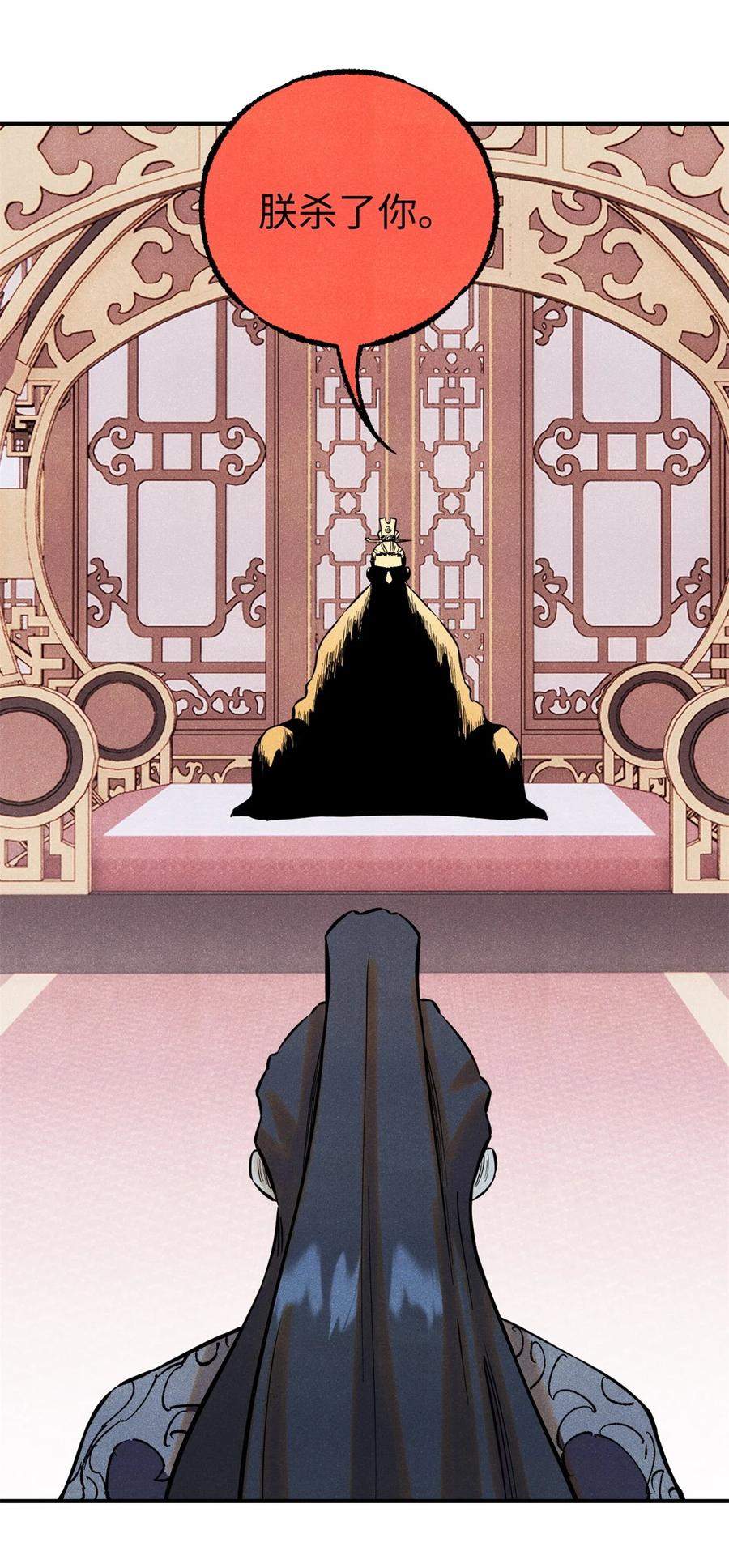 视死如归魏君子 - 62 乾帝的真实想法 - 第17张图