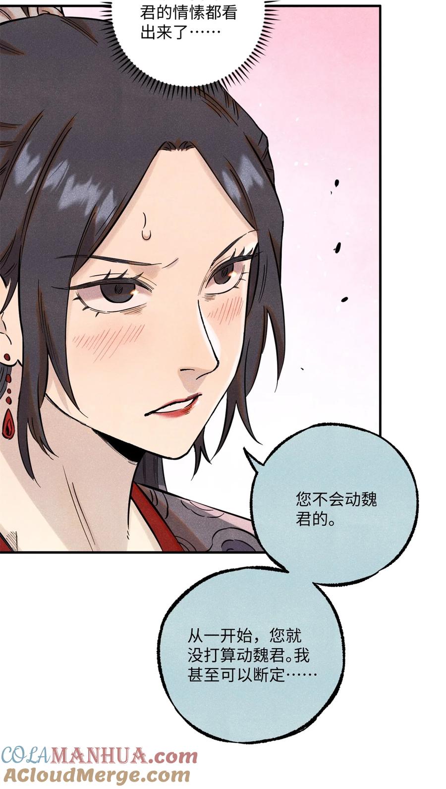 视死如归魏君子 - 62 乾帝的真实想法 - 第7张图