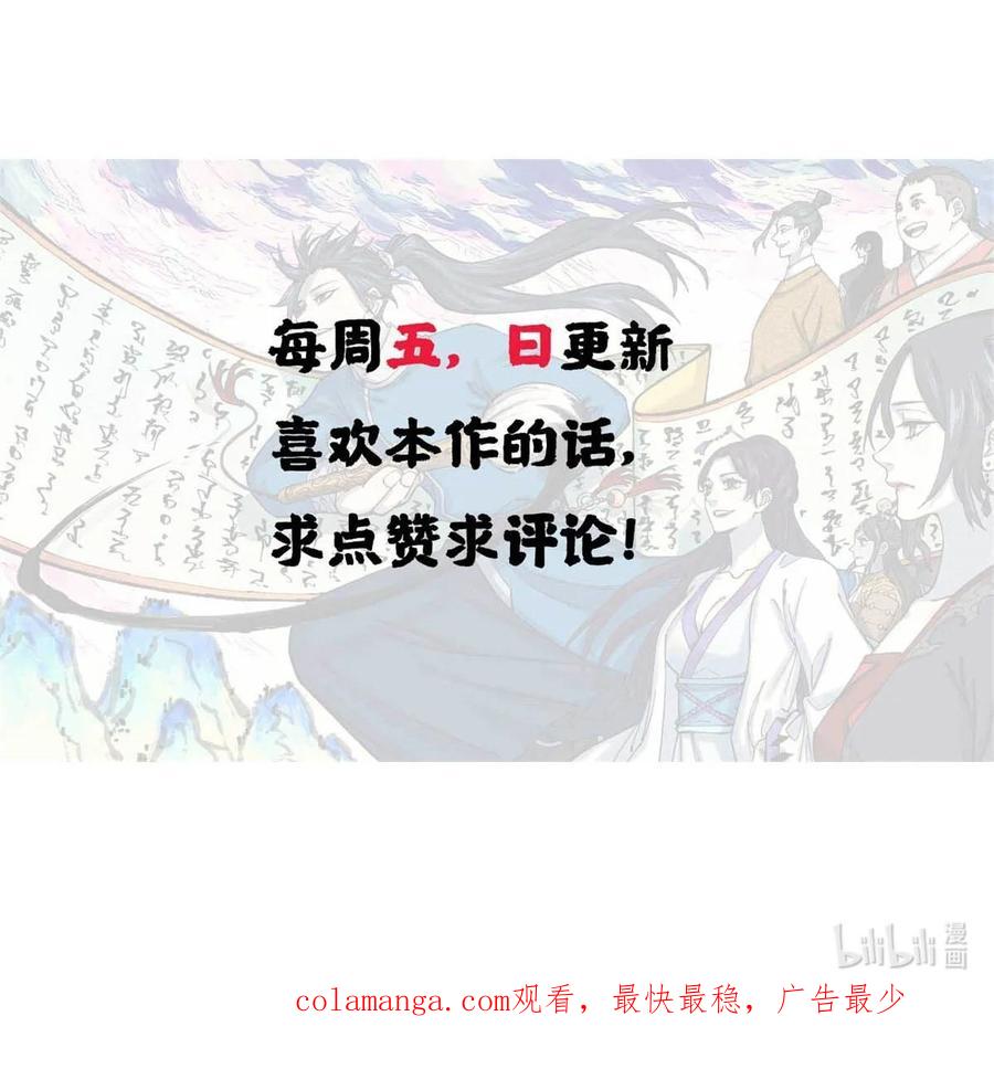 视死如归魏君子 - 62 乾帝的真实想法 - 第50张图