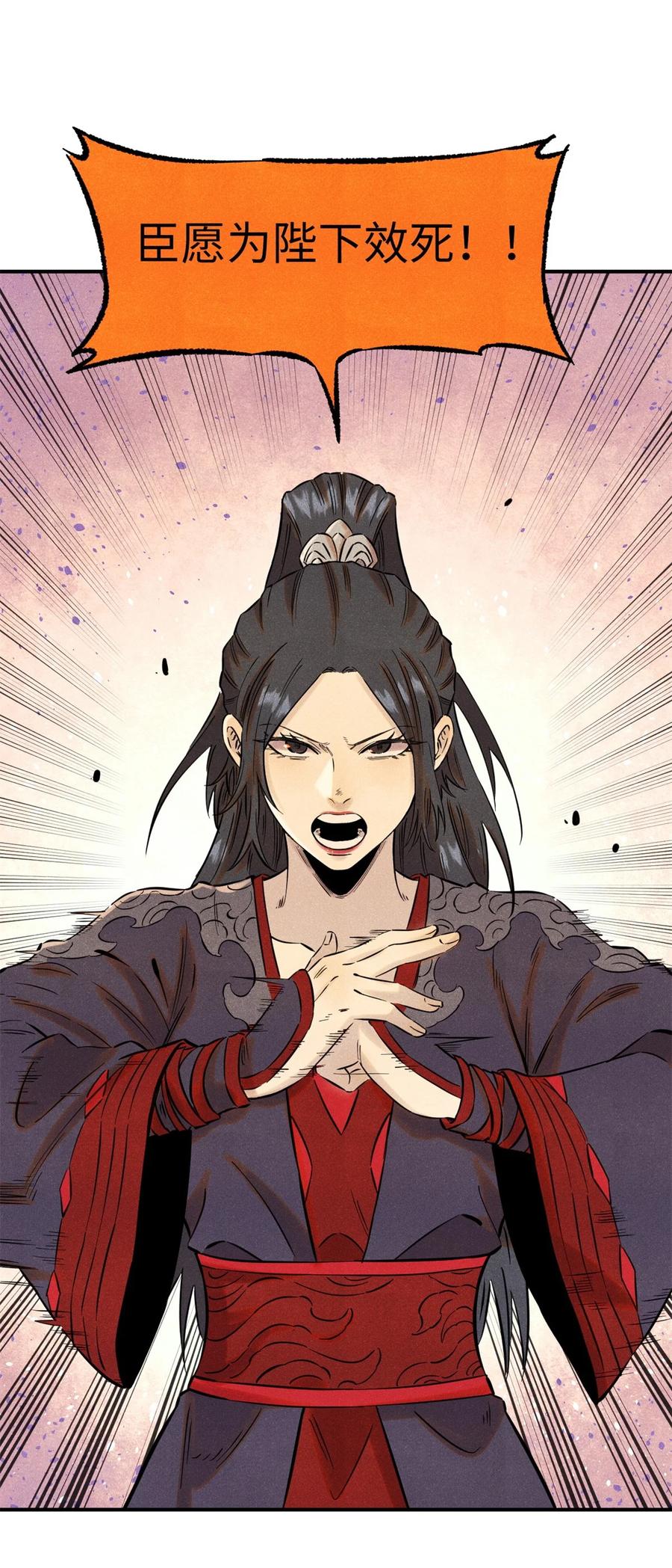 视死如归魏君子 - 62 乾帝的真实想法 - 第18张图