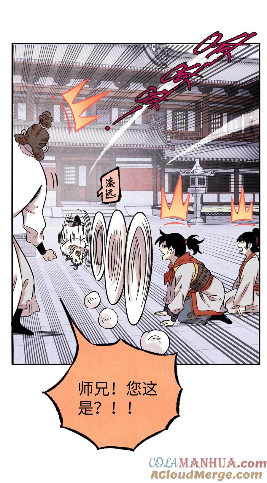 视死如归魏君子 - 62 乾帝的真实想法 - 第46张图