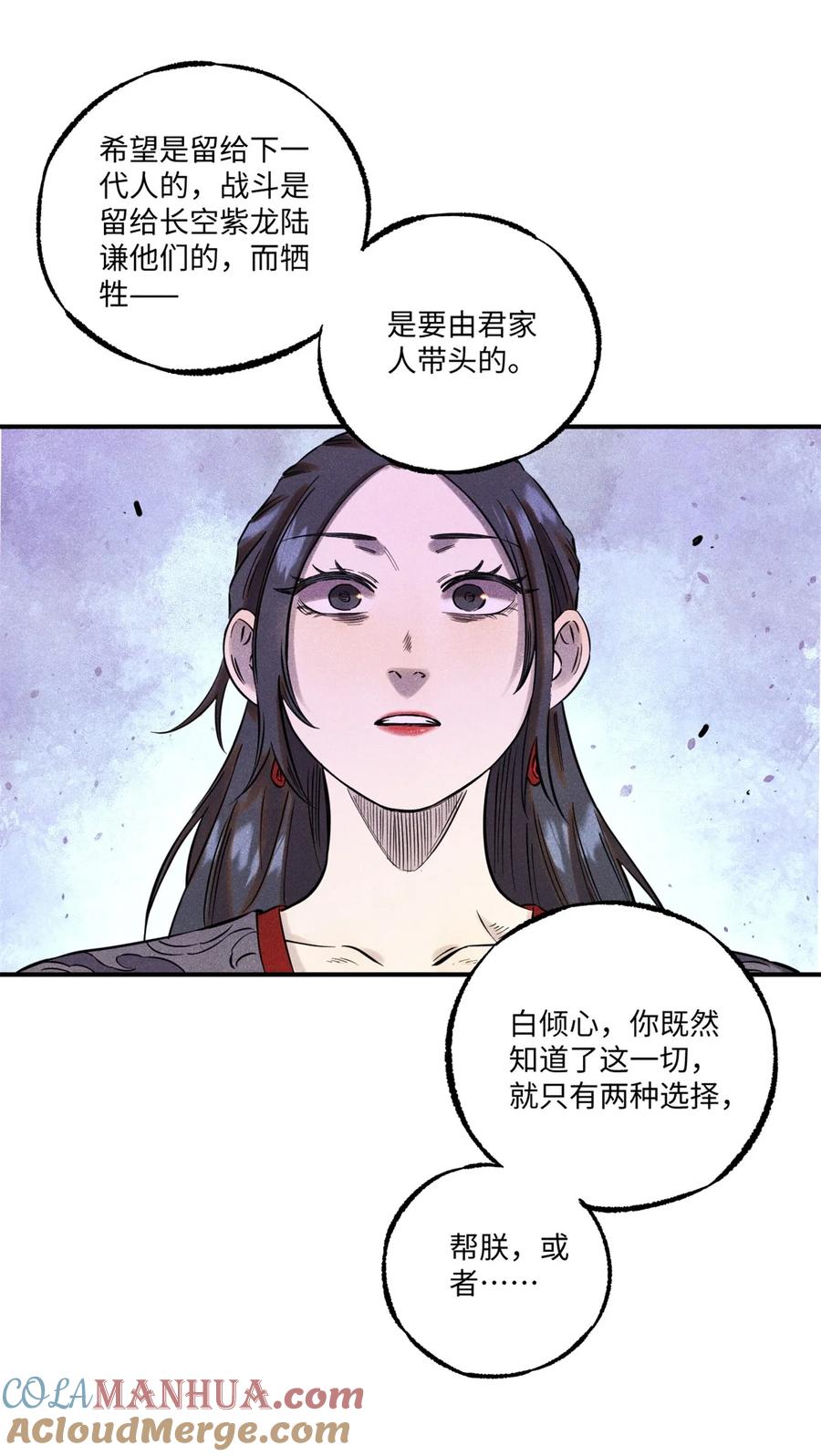 视死如归魏君子 - 62 乾帝的真实想法 - 第16张图