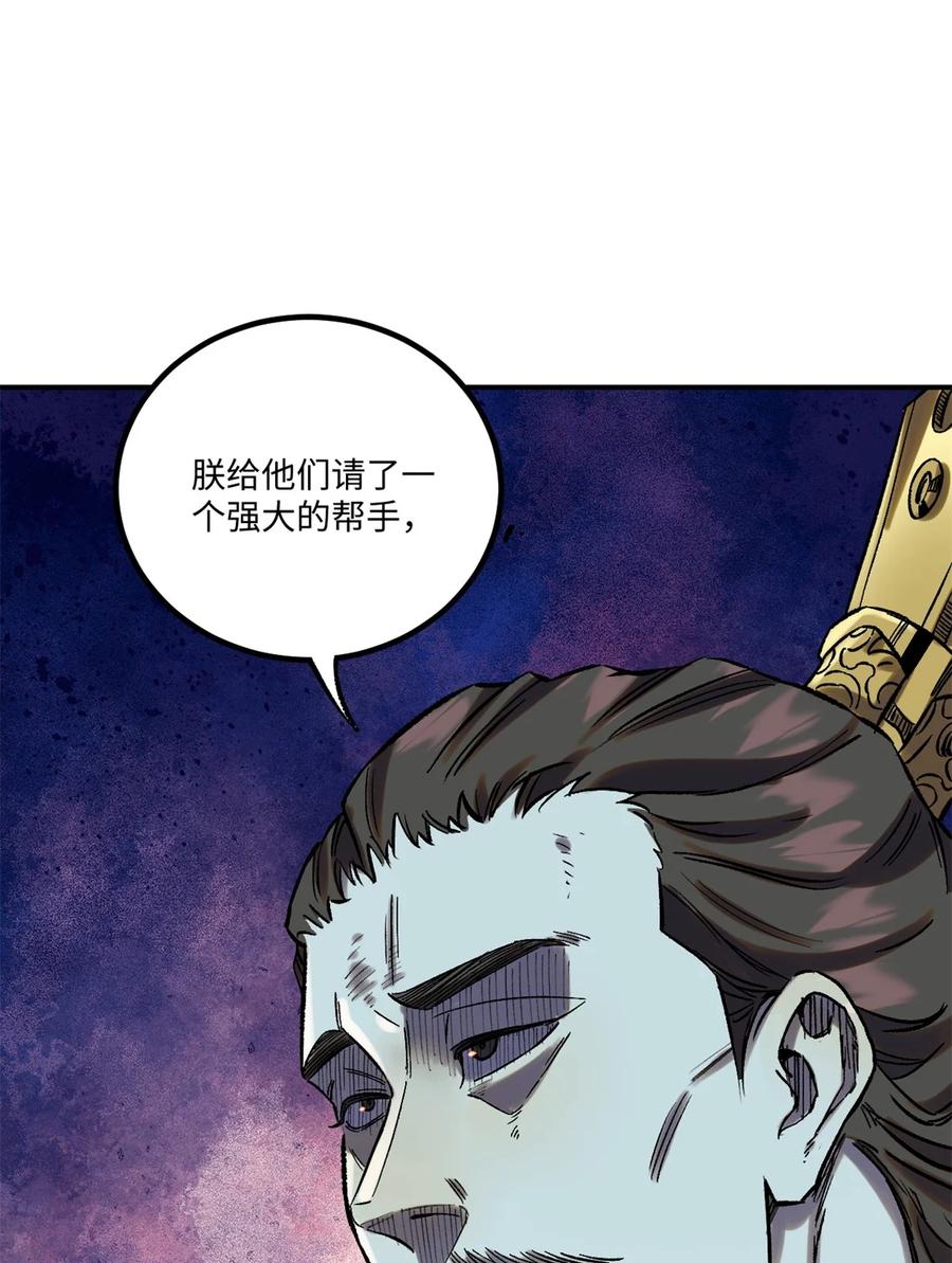 视死如归魏君子 - 62 乾帝的真实想法 - 第27张图