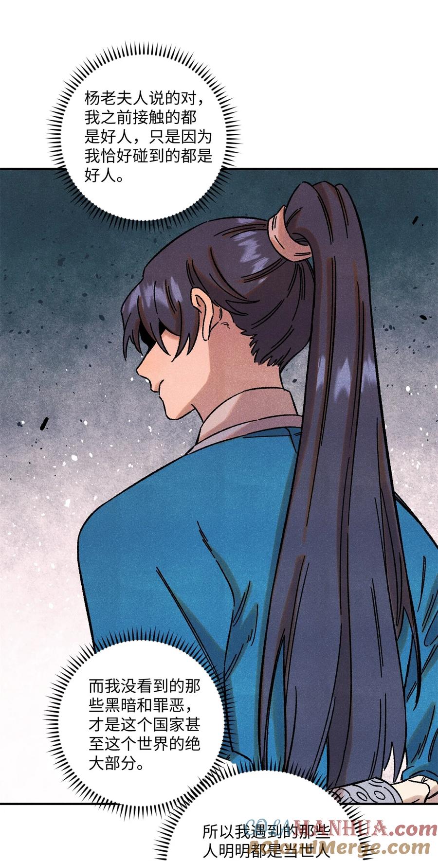 视死如归魏君子 - 63 言出法随 - 第13张图