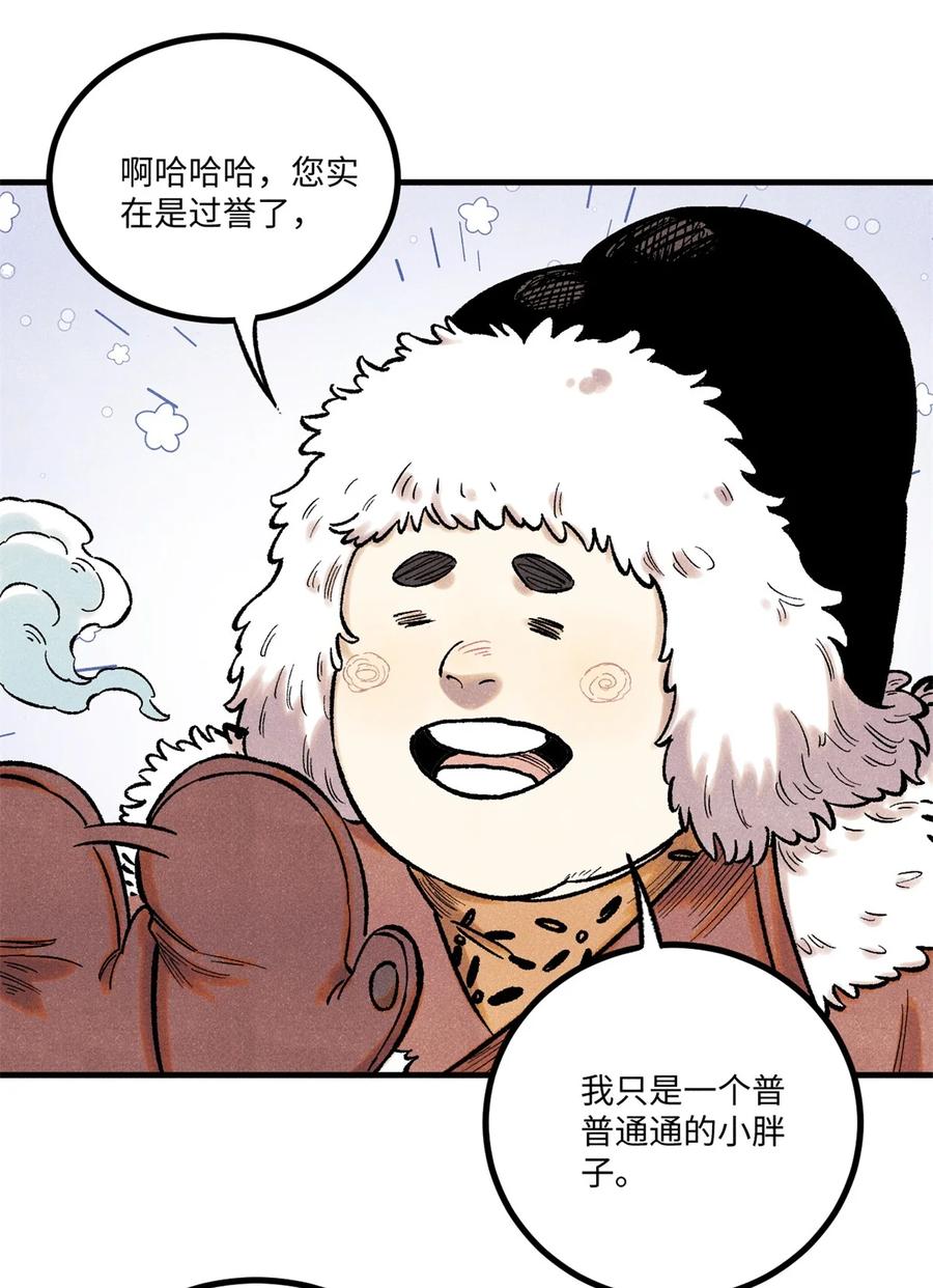 视死如归魏君子 - 63 言出法随 - 第48张图