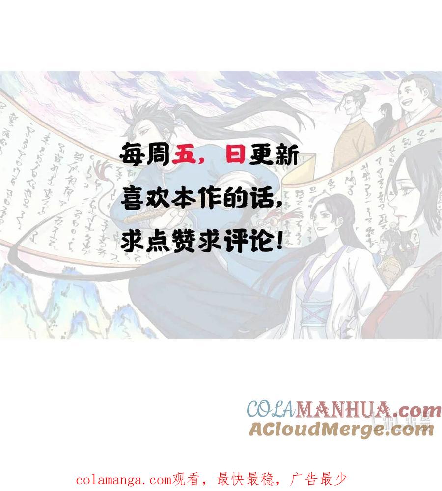 视死如归魏君子 - 63 言出法随 - 第58张图