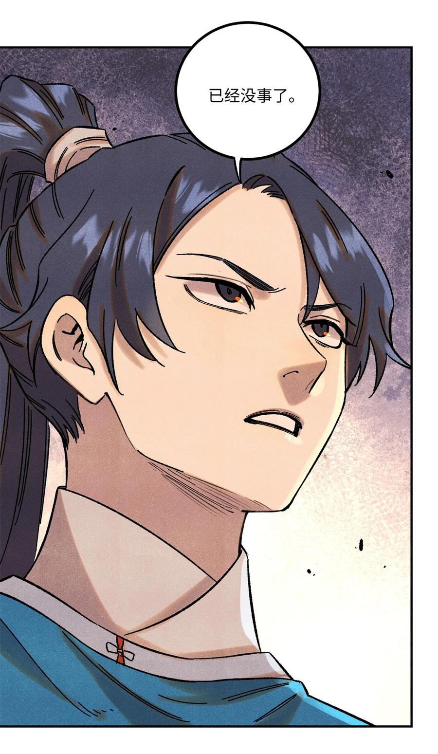 视死如归魏君子 - 63 言出法随 - 第3张图