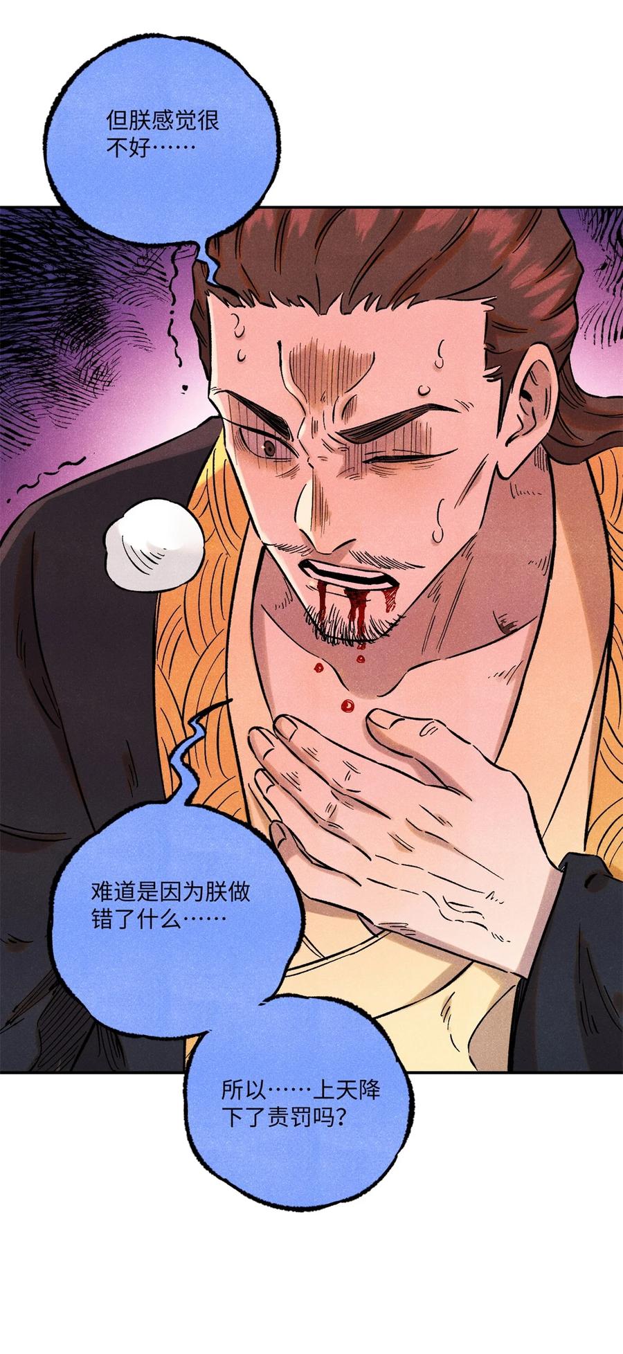 视死如归魏君子 - 63 言出法随 - 第20张图