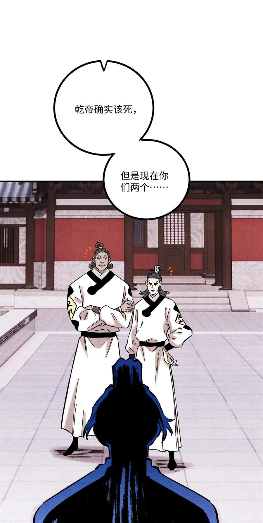 视死如归魏君子 - 63 言出法随 - 第21张图