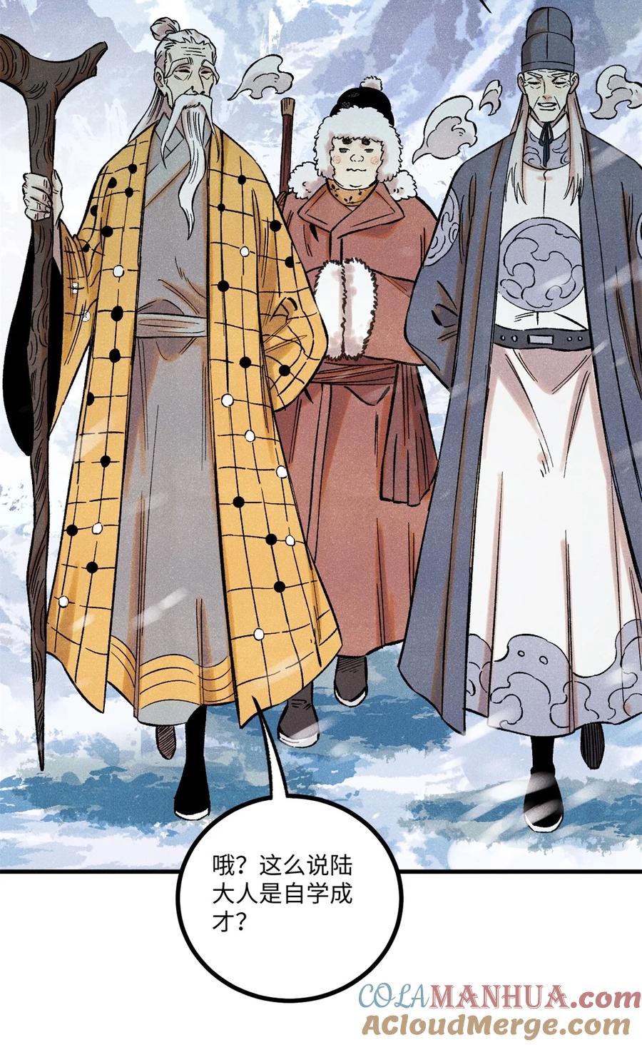 视死如归魏君子 - 63 言出法随 - 第46张图