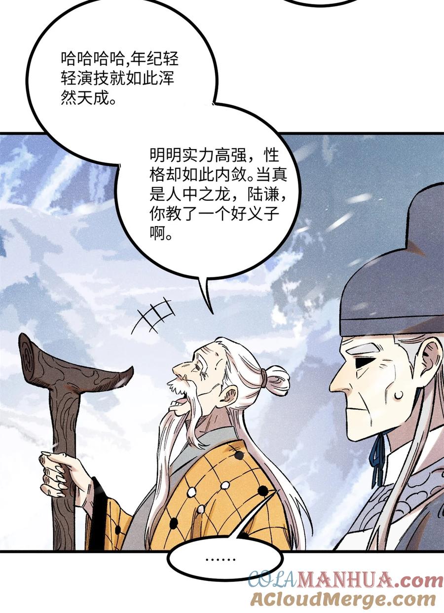 视死如归魏君子 - 63 言出法随 - 第49张图