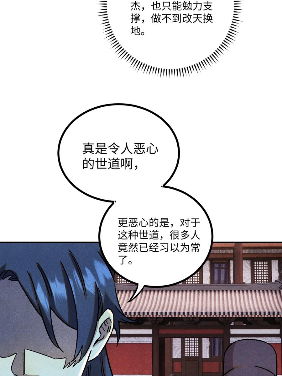 视死如归魏君子 - 63 言出法随 - 第14张图