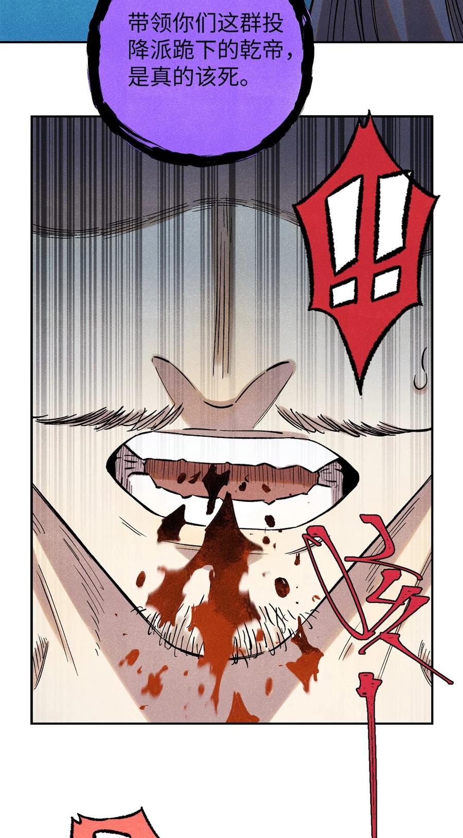 视死如归魏君子 - 63 言出法随 - 第18张图