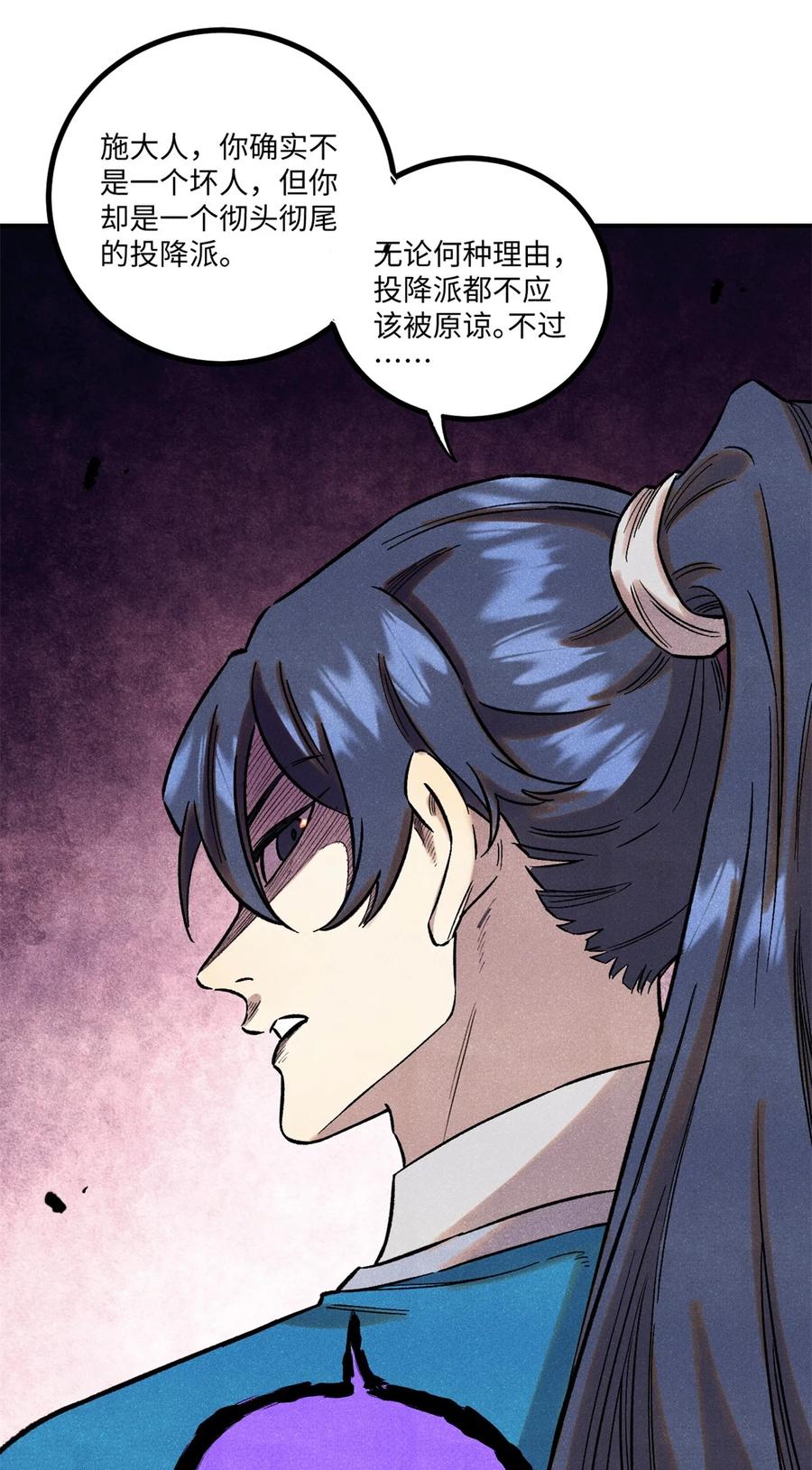 视死如归魏君子 - 63 言出法随 - 第17张图