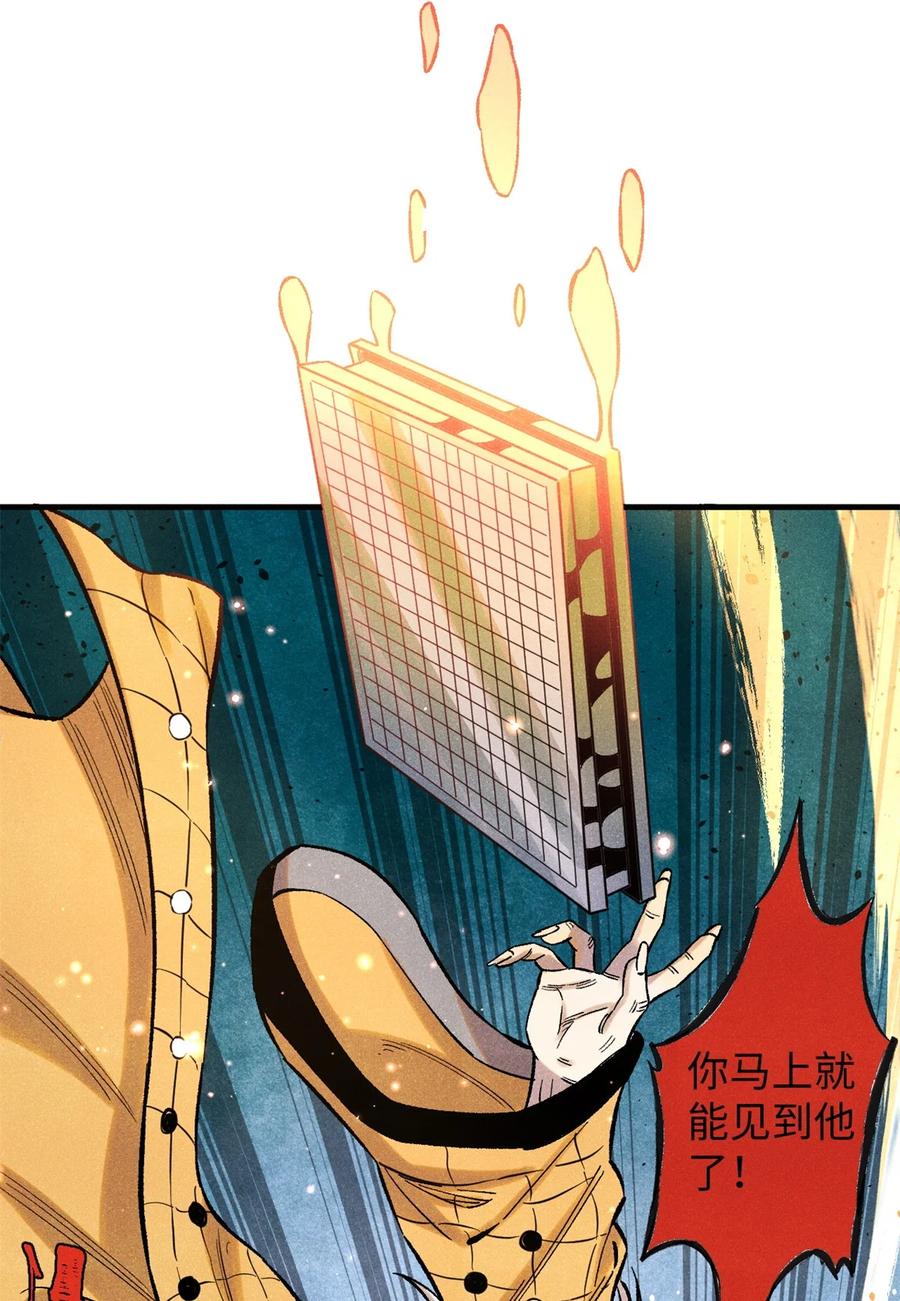 视死如归魏君子 - 63 言出法随 - 第51张图