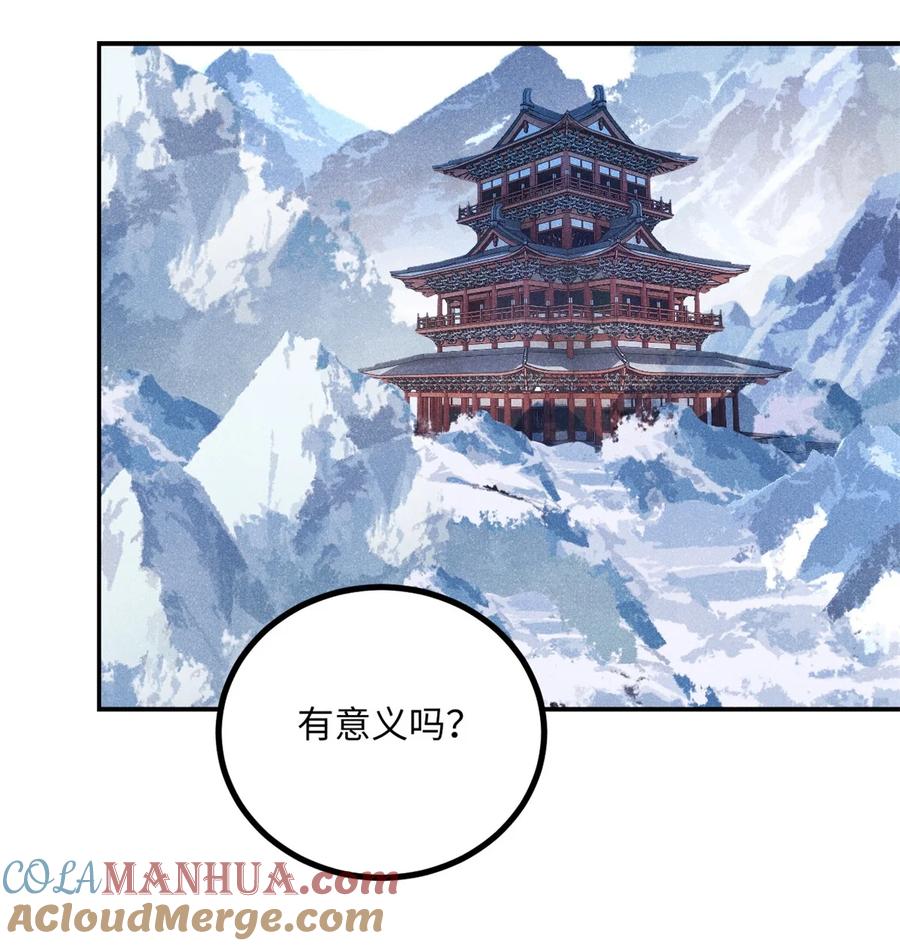 视死如归魏君子 - 63 言出法随 - 第40张图