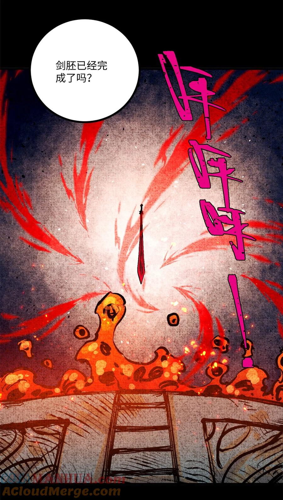 视死如归魏君子 - 64 剑神古月 - 第40张图