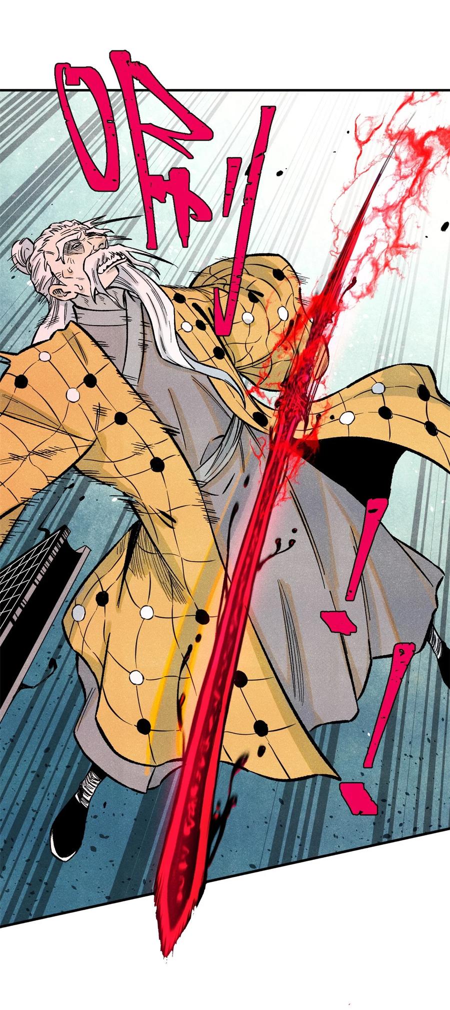 视死如归魏君子 - 64 剑神古月 - 第12张图