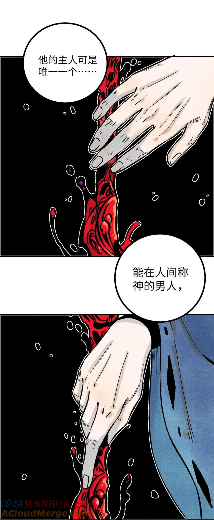 视死如归魏君子 - 64 剑神古月 - 第16张图