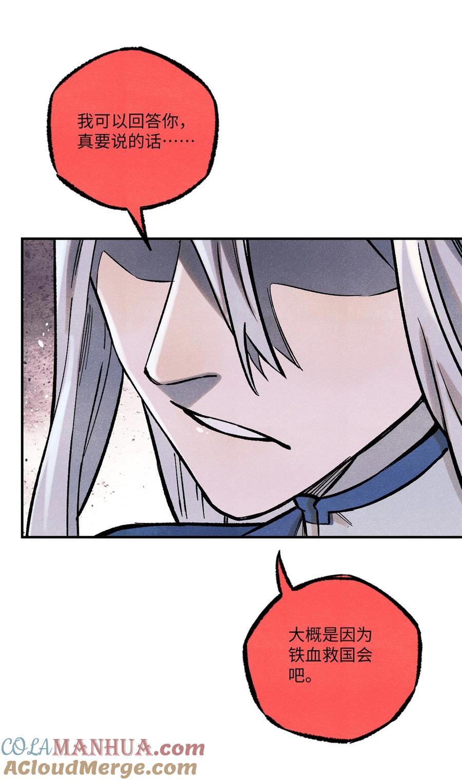 视死如归魏君子 - 64 剑神古月 - 第28张图