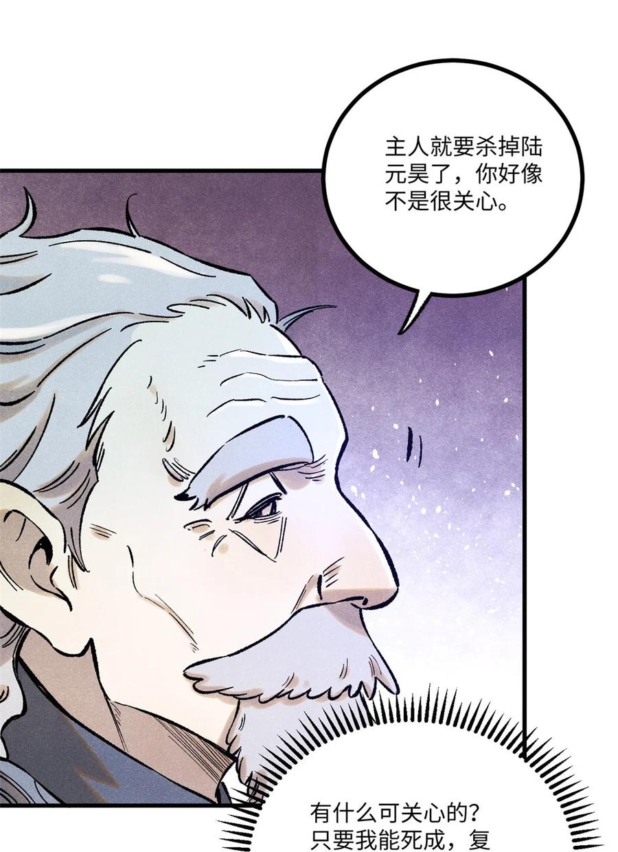 视死如归魏君子 - 64 剑神古月 - 第9张图