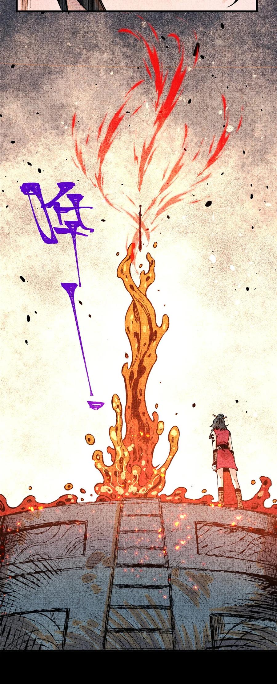 视死如归魏君子 - 64 剑神古月 - 第51张图