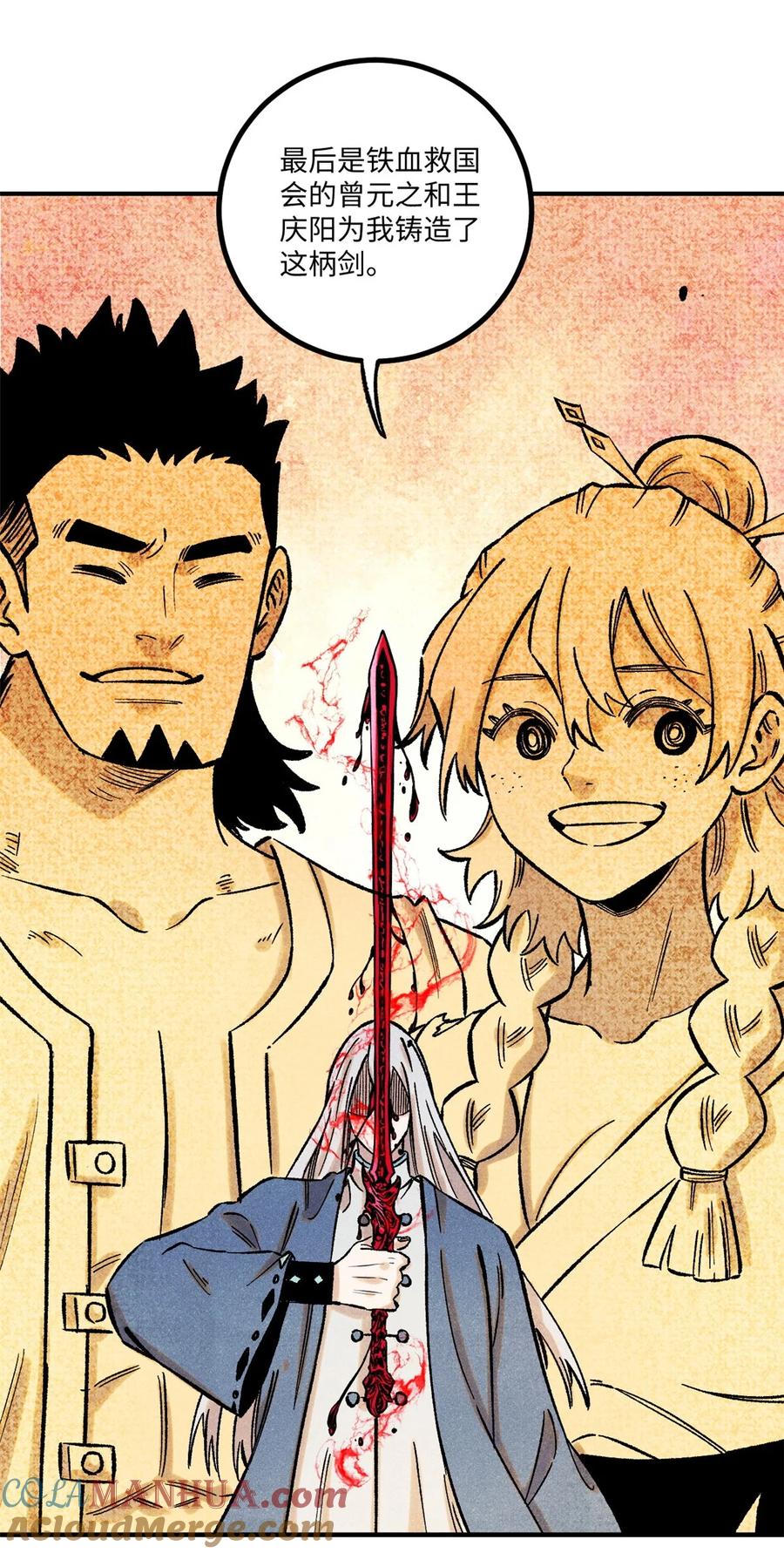视死如归魏君子 - 64 剑神古月 - 第31张图