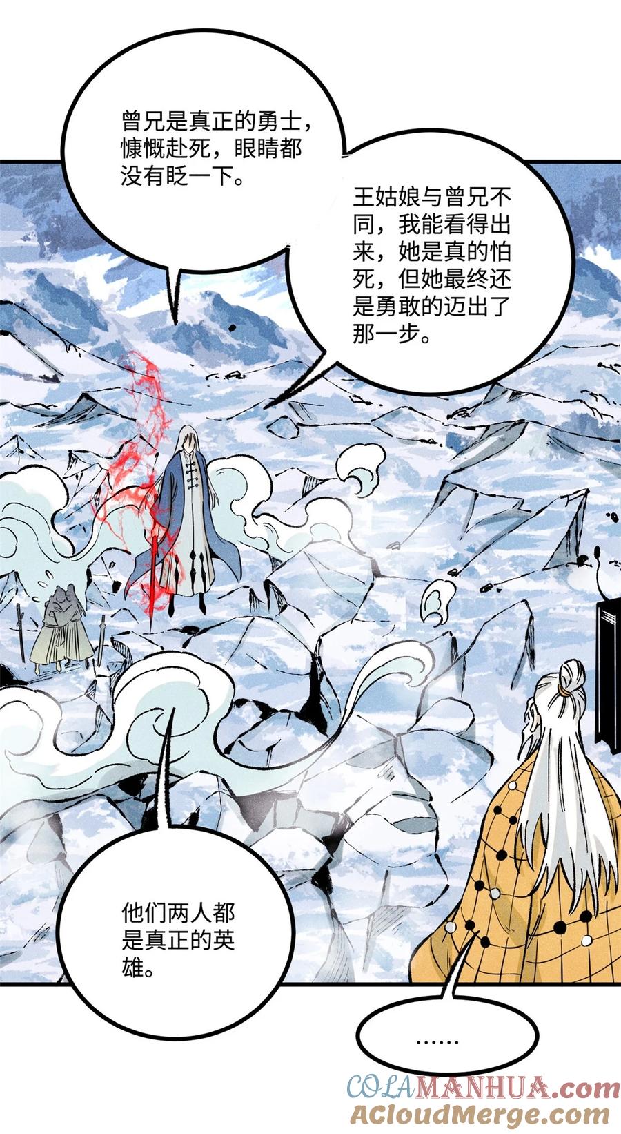 视死如归魏君子 - 64 剑神古月 - 第58张图